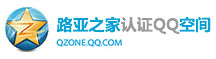 路亚之家QQ空间